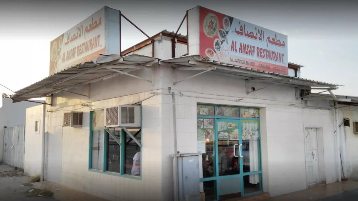 Al Ansaf Restaurant 4