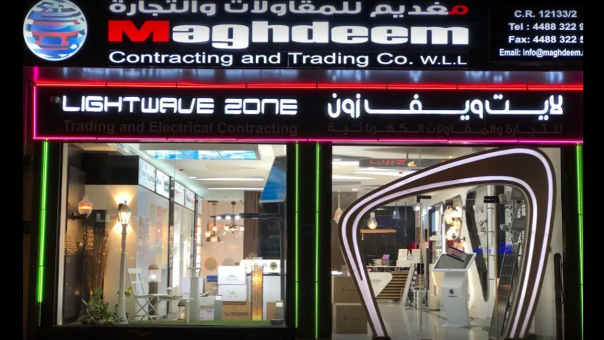 Maghdeem Contracting,Trading & Services Co. WLL 1