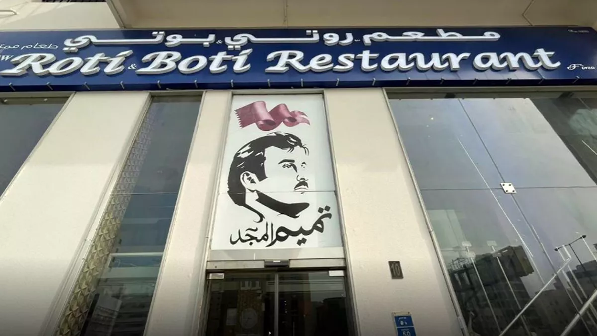 New Roti & Boti Fine Dining Restaurant 1