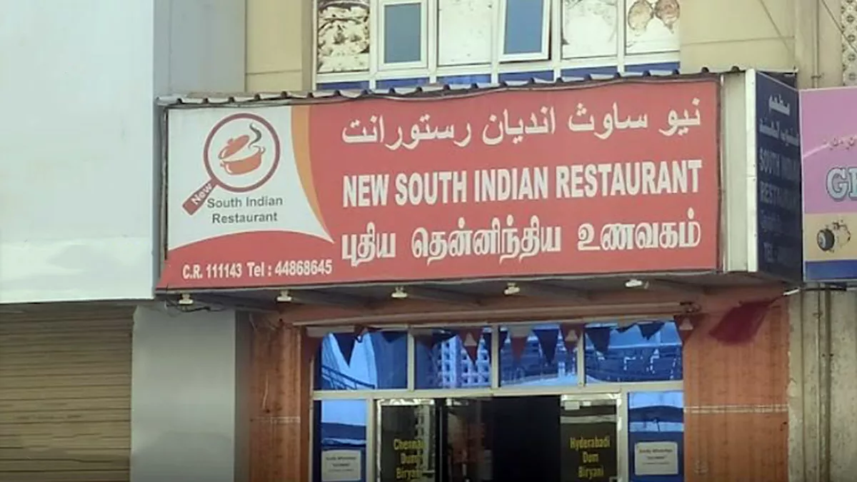 New South Indian Restaurant 1