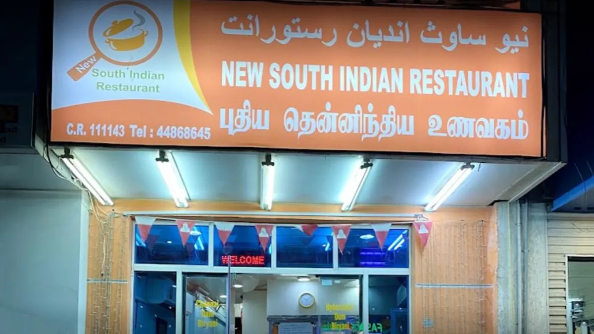 New South Indian Restaurant 5