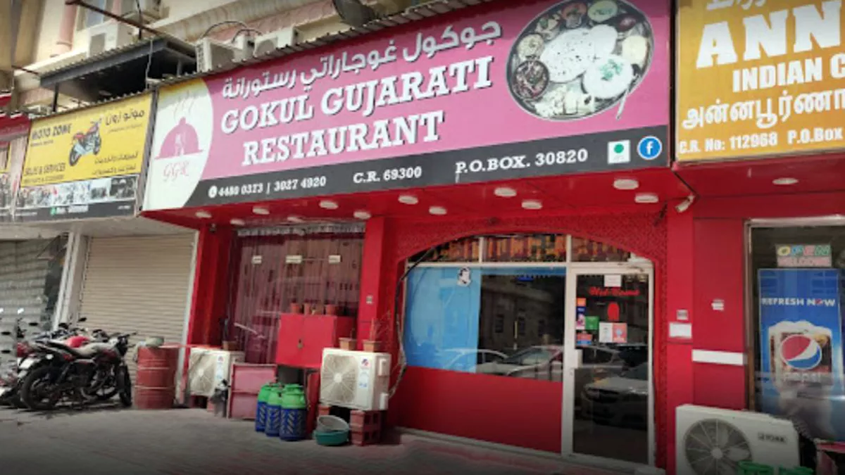 Gokul Gujarati Restaurant 1