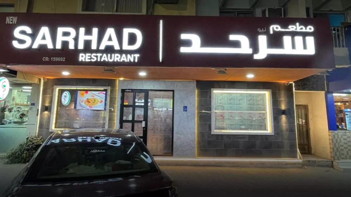 New Sarhad Restaurant 6