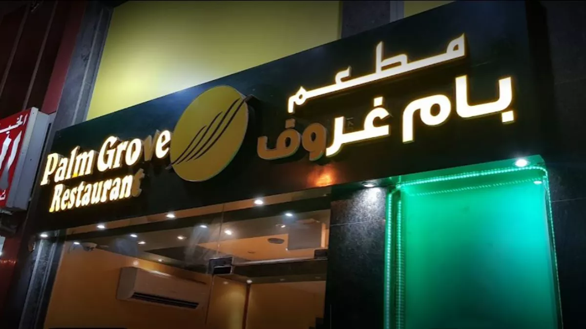 Palm Grove Take Away 6