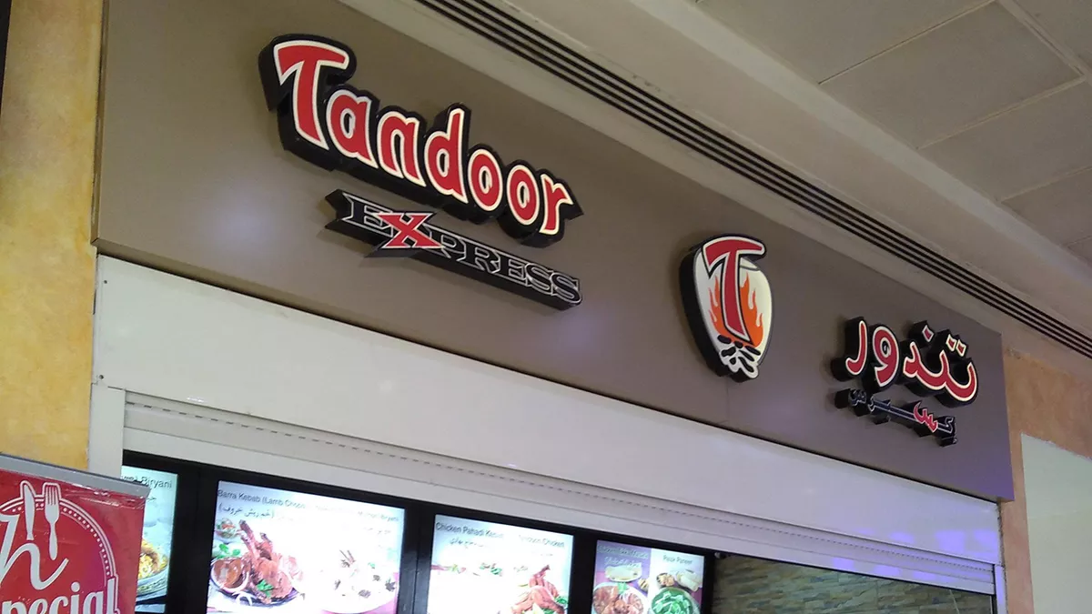 Tandoor Hamama 8