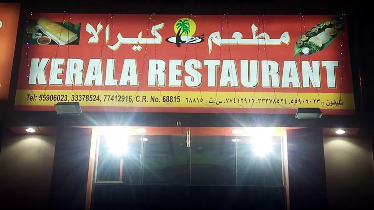 Ambrosia Restaurant 1