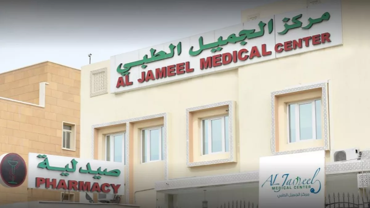 Al Jameel Medical Center 3