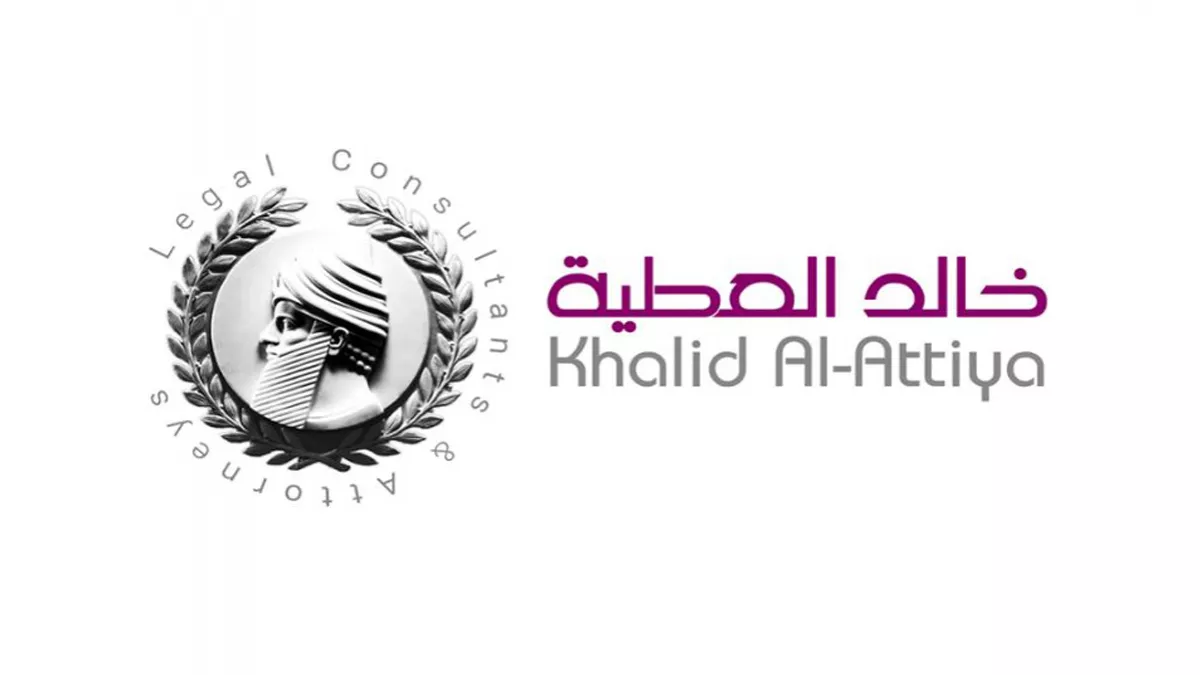 Khalid Al Attiya Legal Consultants & Attorneys 2