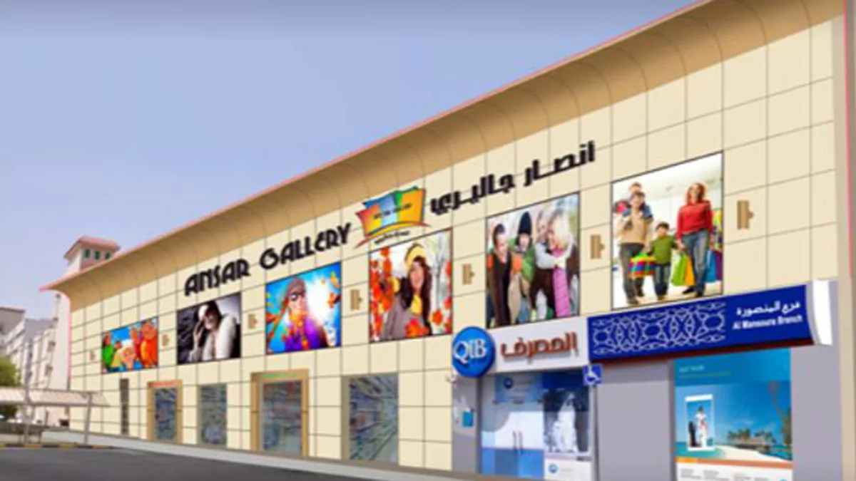 Ansar Gallery - Al Mansoura 5