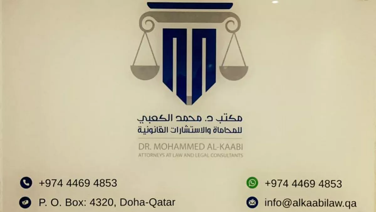Dr. Mohammed Hassan Al Kaabi Law office 3