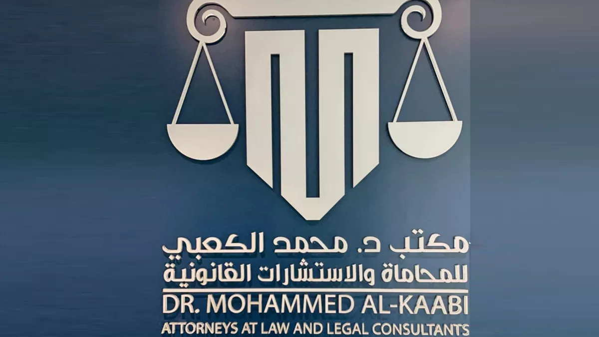 Dr. Mohammed Hassan Al Kaabi Law office 2