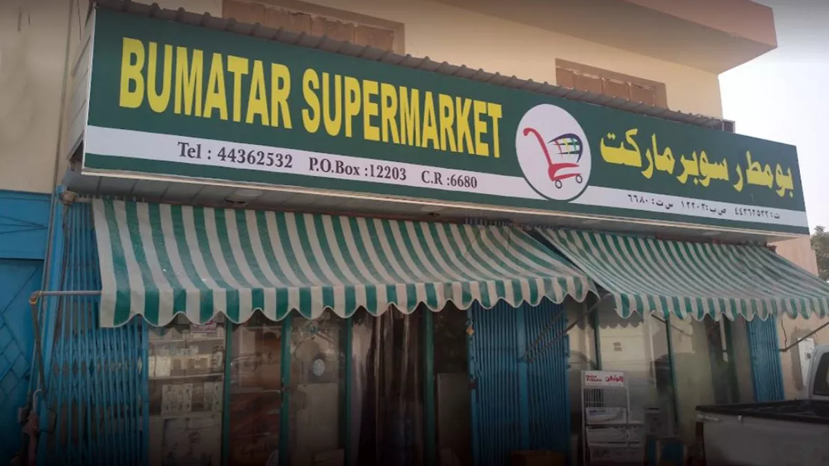 Bumatar Supermarket 1