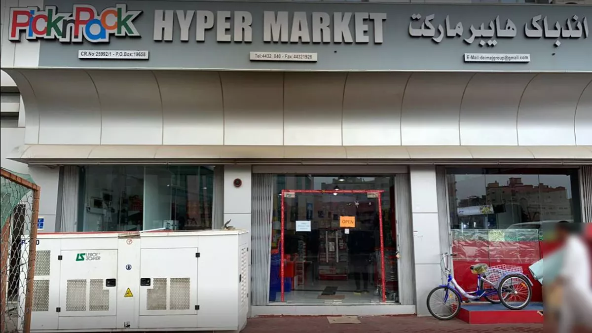 Pick N Pack Hypermarket 2