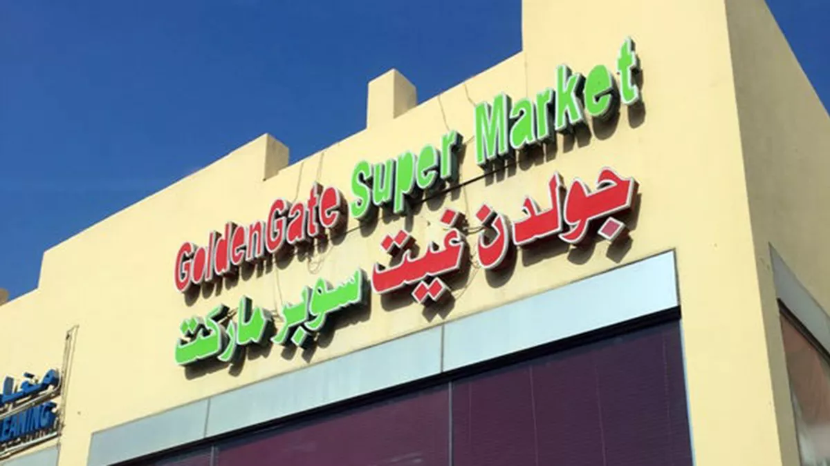 Golden Gate Supermarket 2