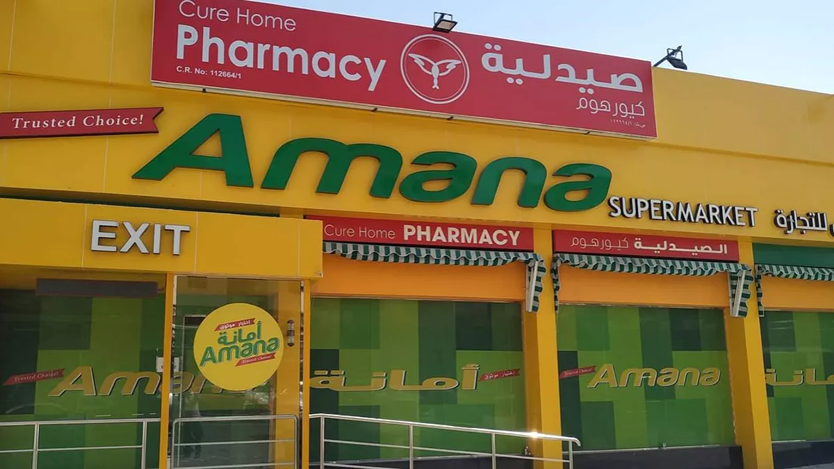 Amana Supermarket 1