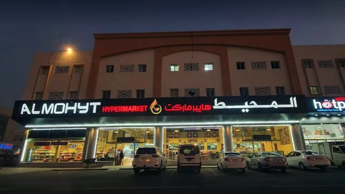 Al Mohyt Hypermarket 1