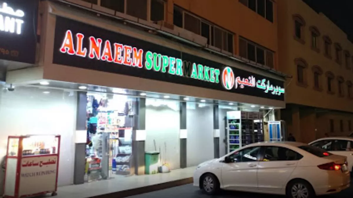 Al Naeem Supermarket 1