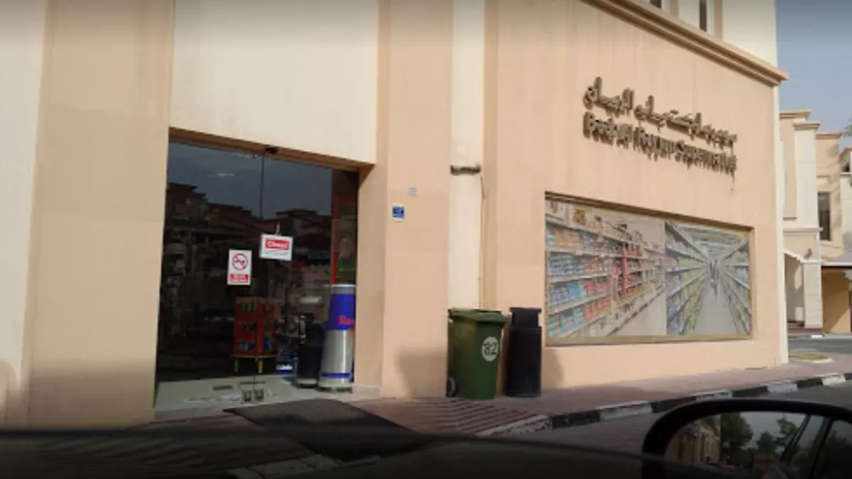 Baab Al Rayyan Supermarket 2