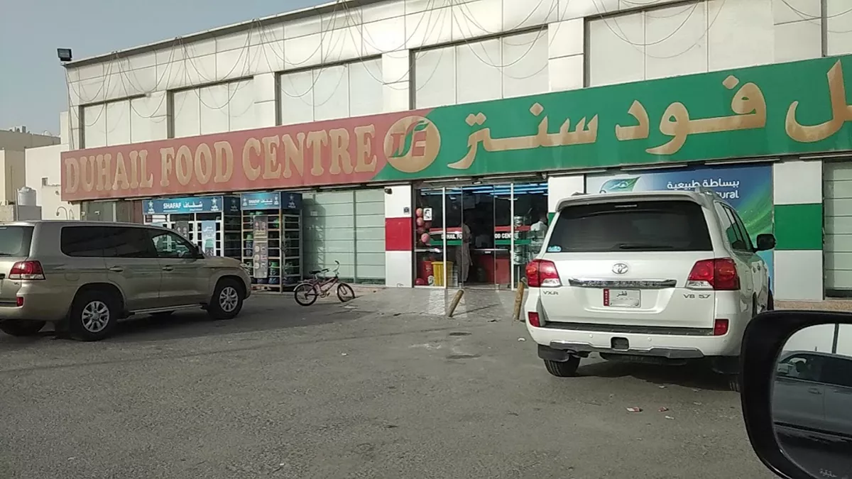 Duhail Food Center 1