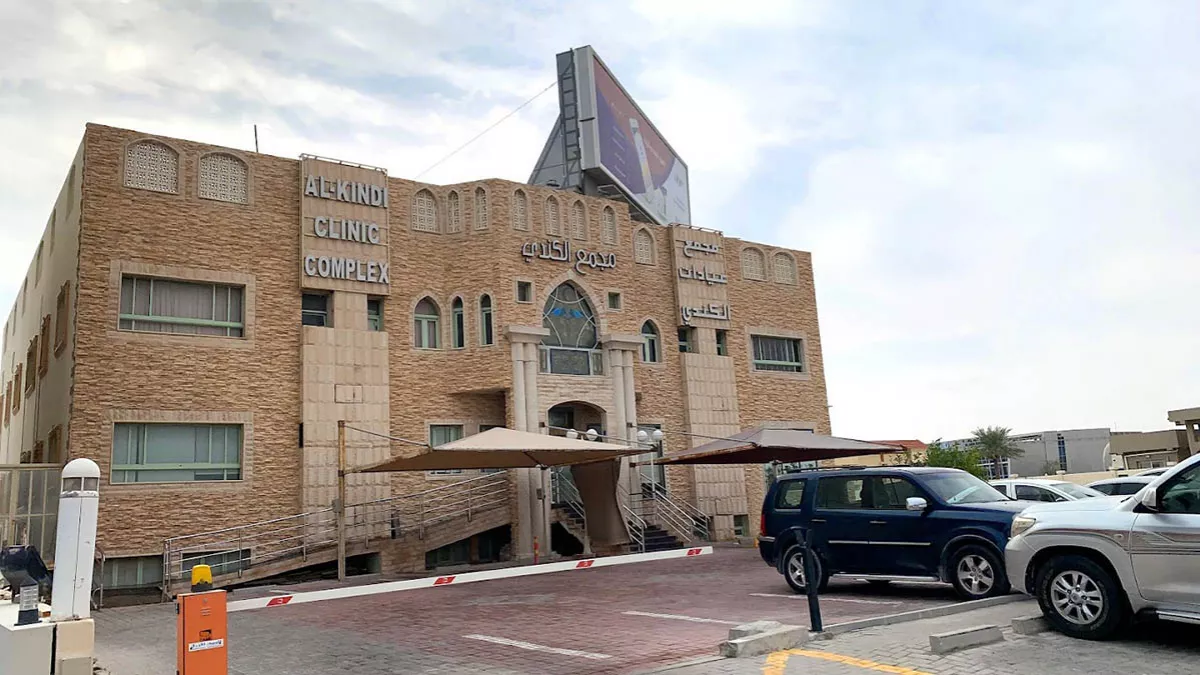 AlKindi Clinics Center 1