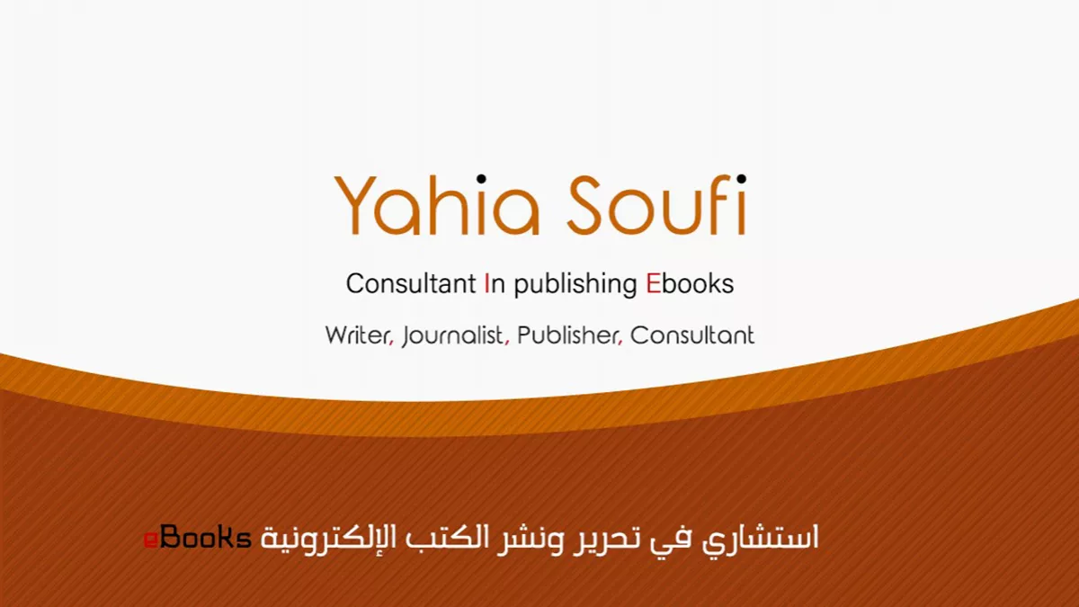 Yahia Soufi Publishing 1