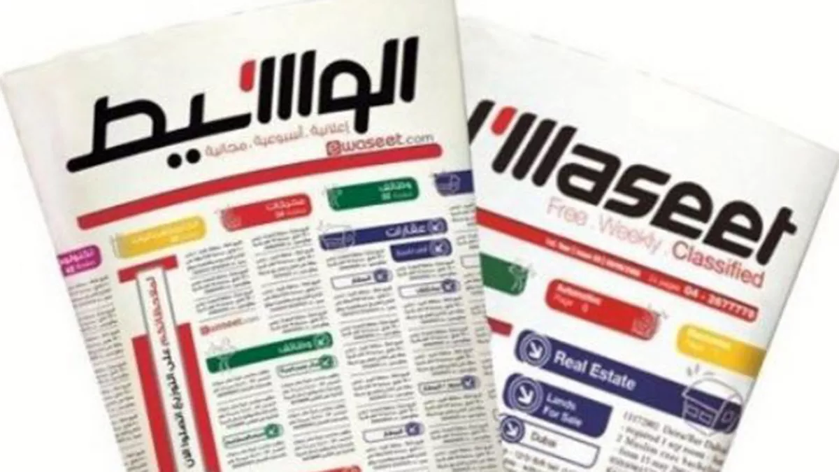 Al Waseet Newspaper 1