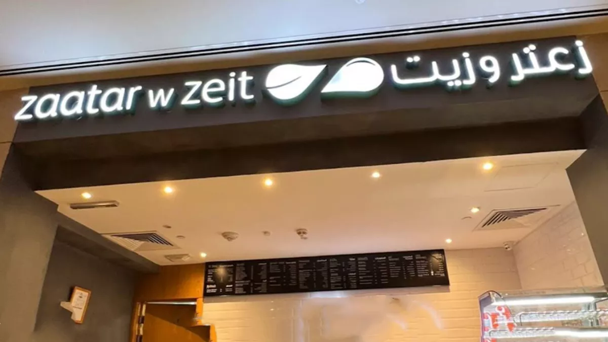 Zaater w zeit - Qatar Foundation 2