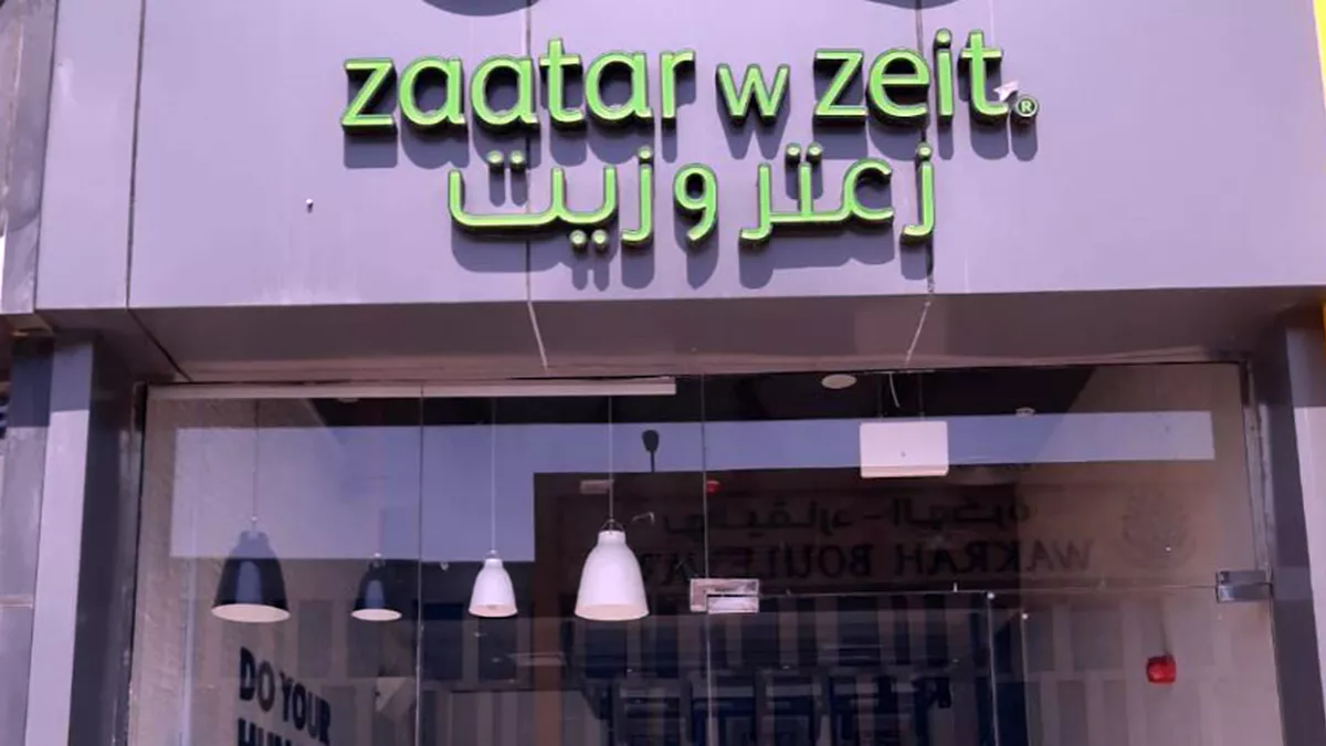 Zaatar w zeit - Al Wakrah 2
