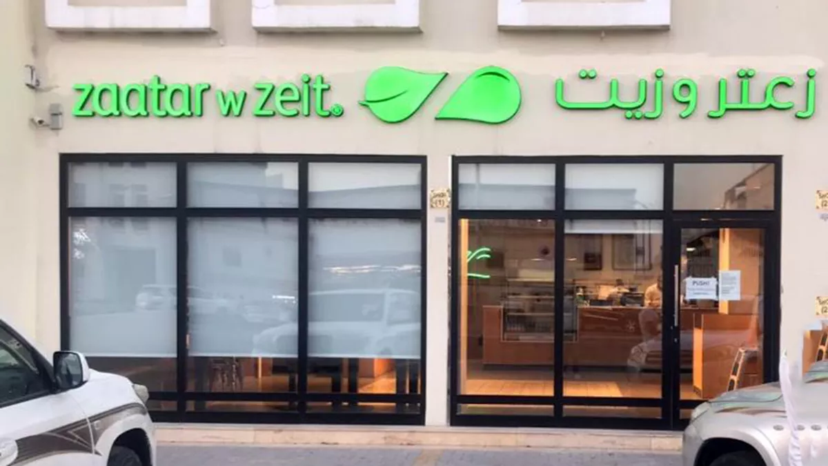 Zaatar w zeit - Al Rayyan 1