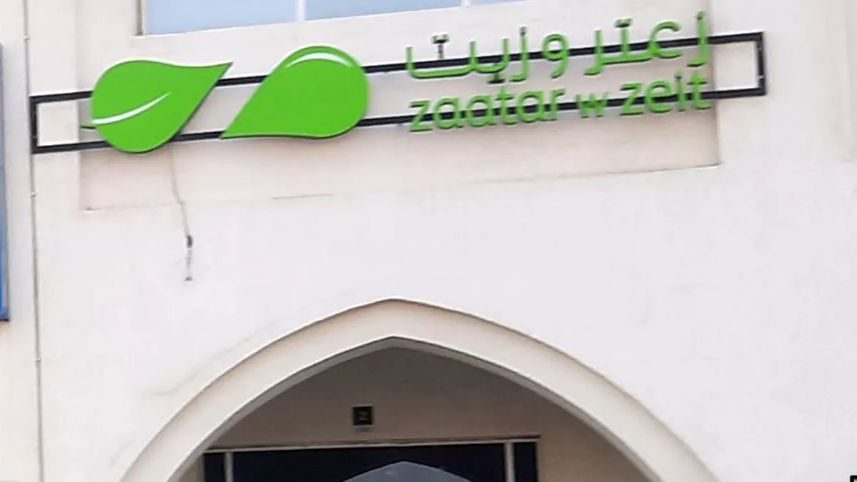 Zaatar w zeit - Al Khor 1