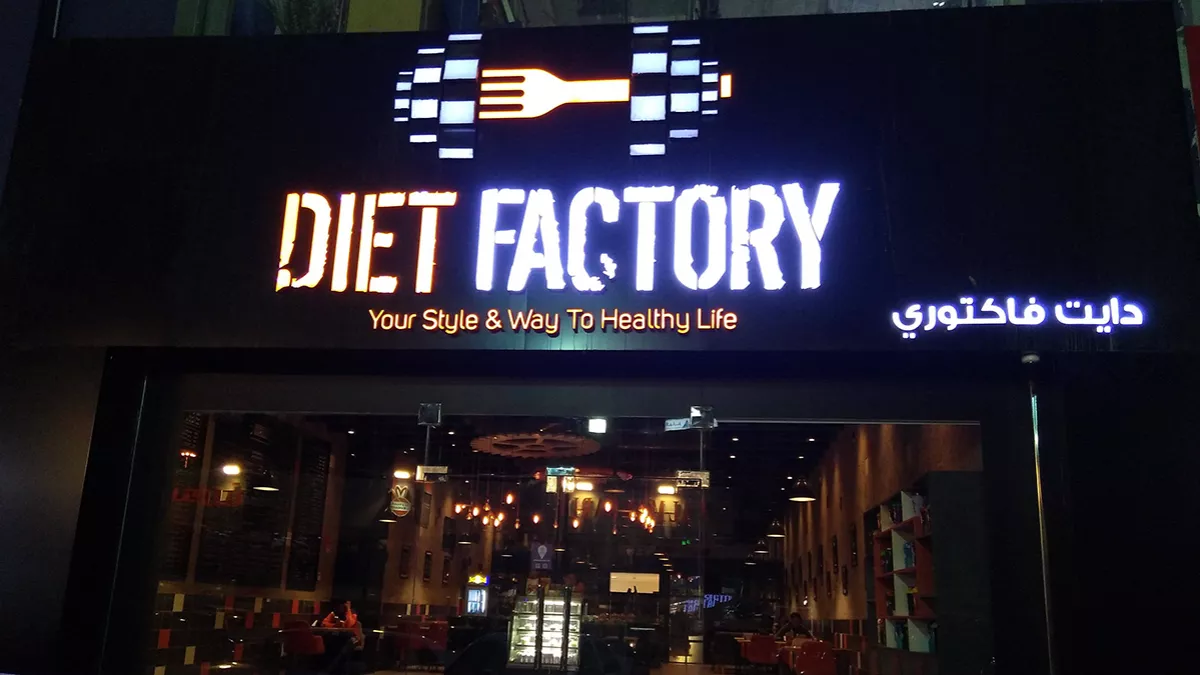 Diet Factory Restaurant 6