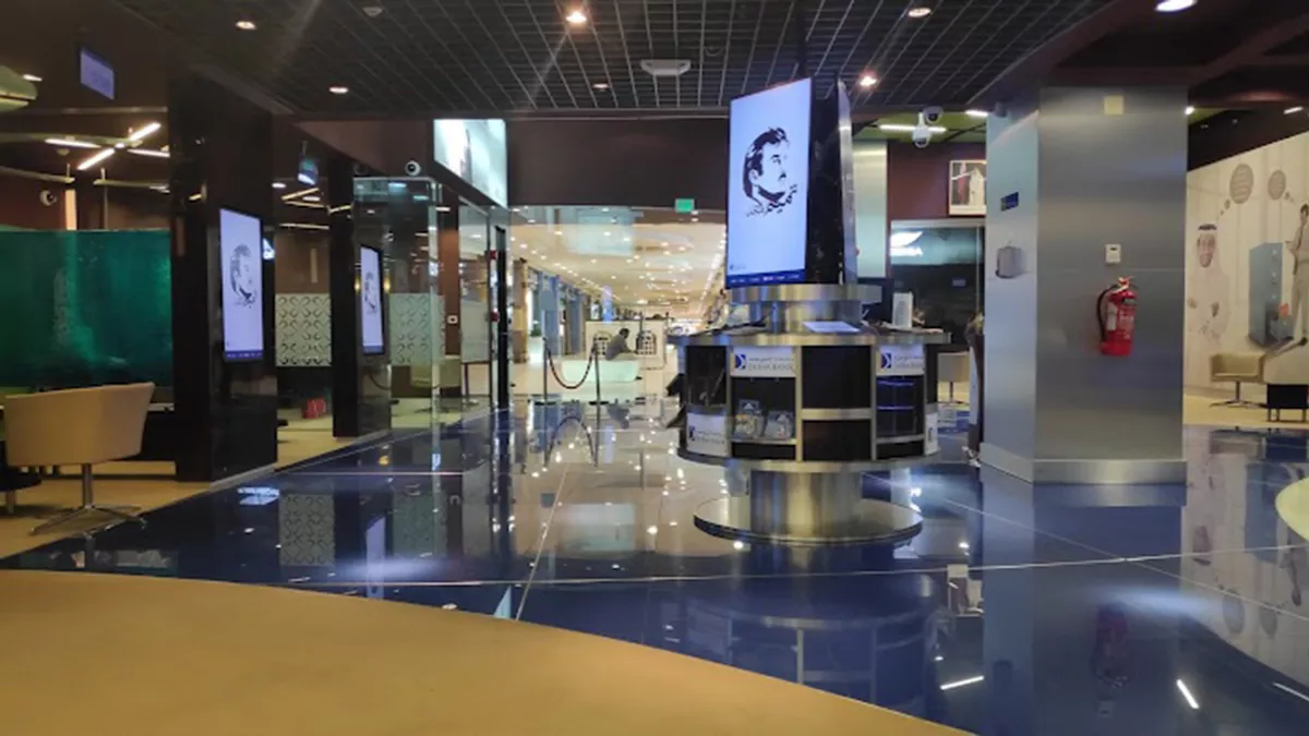 Doha Bank - Abu Hamour Branch 1