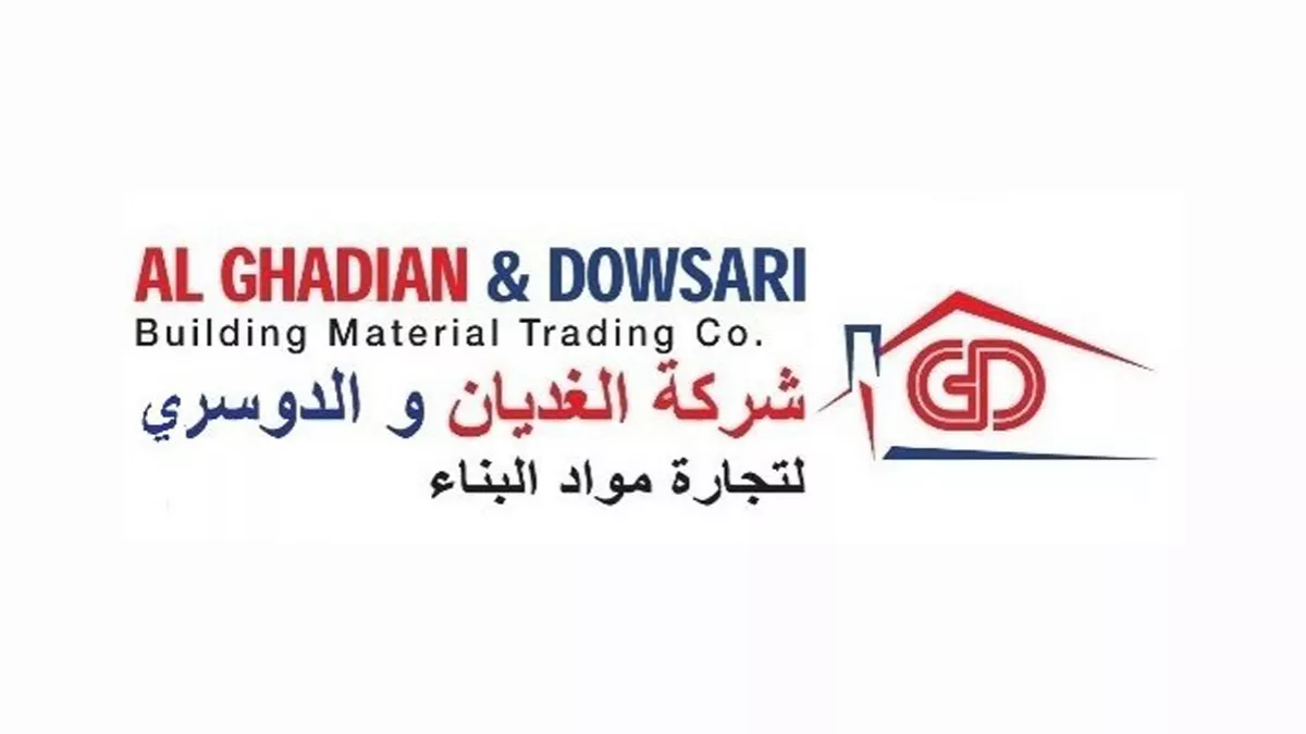 Al Ghadian & Dowsari Building Materials 1
