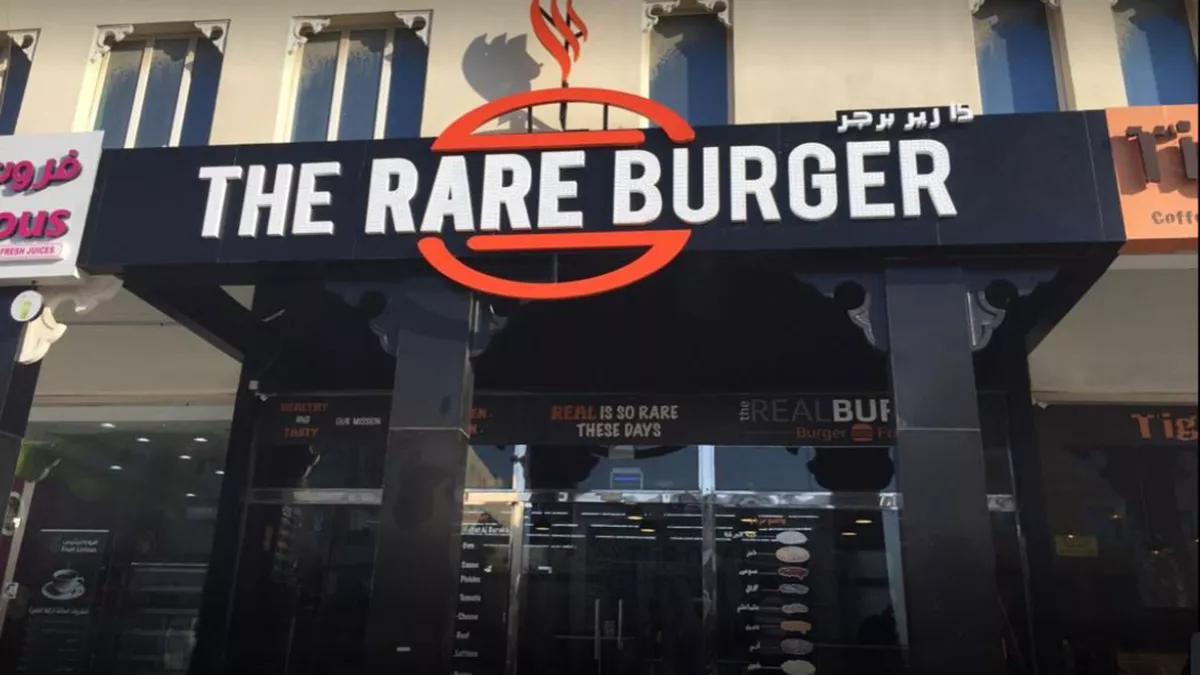The Rare Burger, Abu Hamour 1