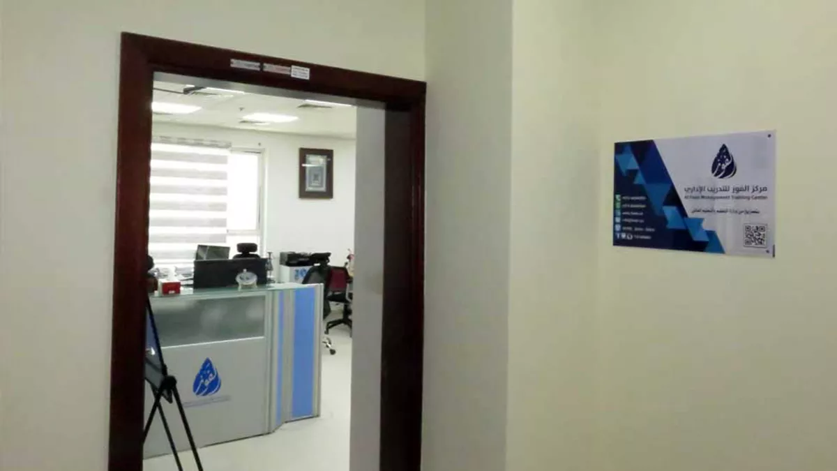 Al Fawz Management Training Center 3