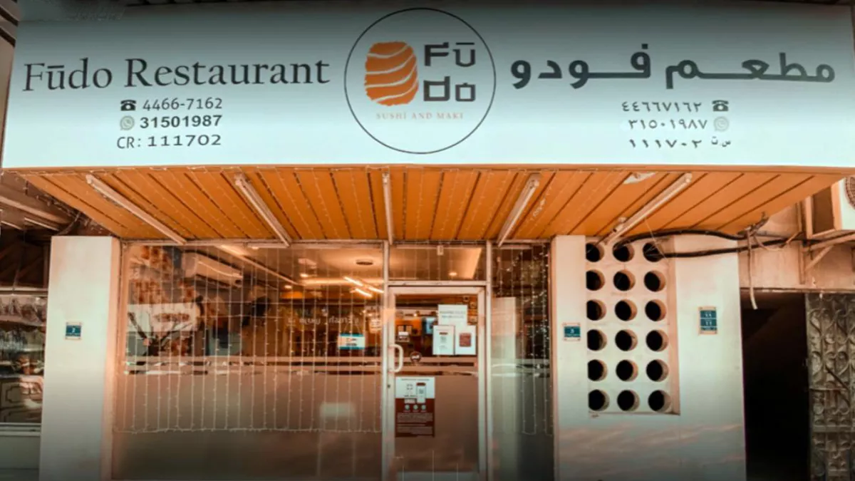 Fūdo Restaurant 7