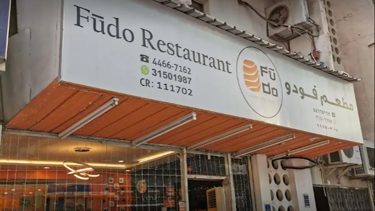 Fūdo Restaurant 1