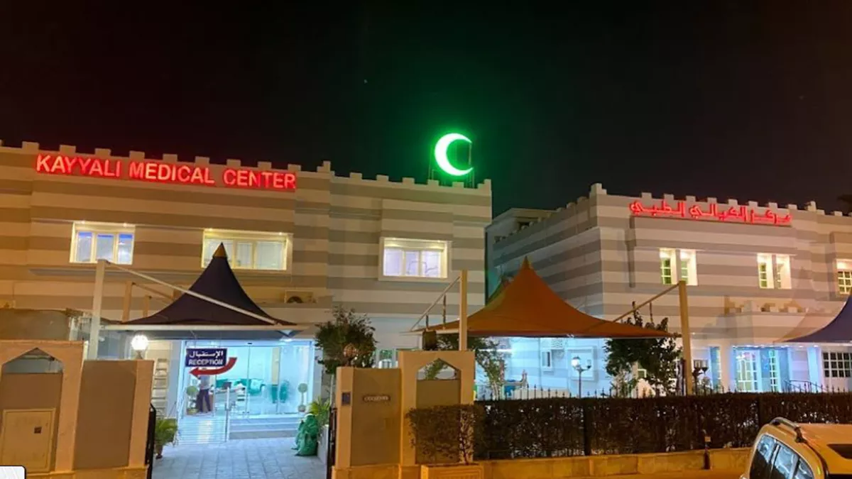 Kayyali Medical Center 1
