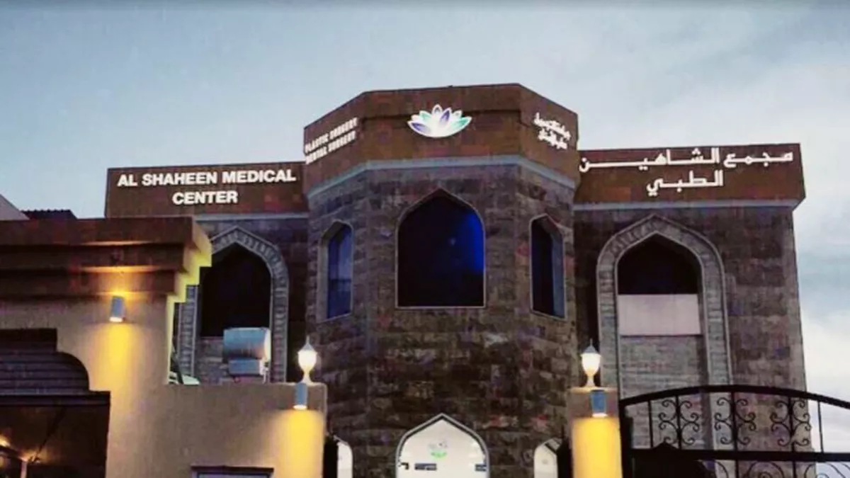 AlShaheen Medical Center 2