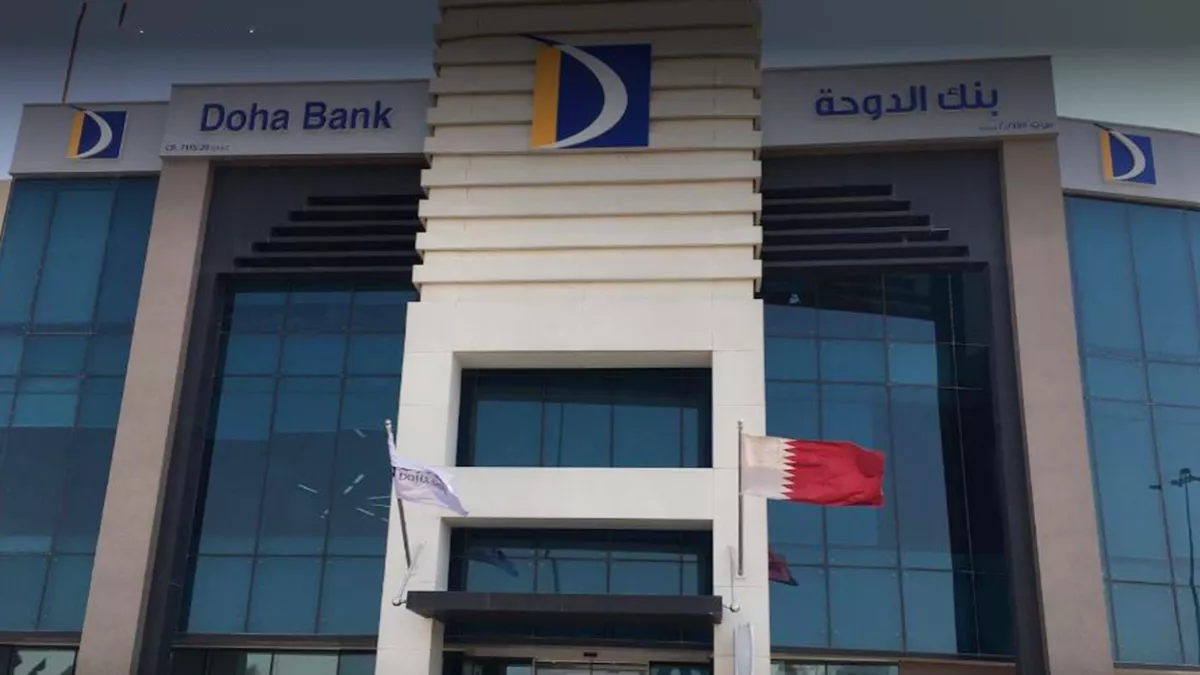 Doha Bank Al Gharafa Branch (Dahl Al Hamam) Banking and Finance
