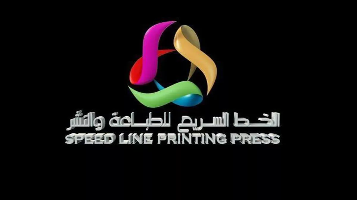 Speed Line Printing Press 1