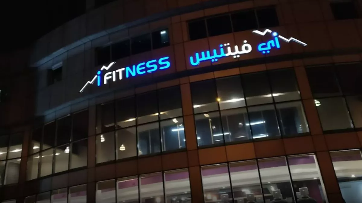 iFitness Club 1