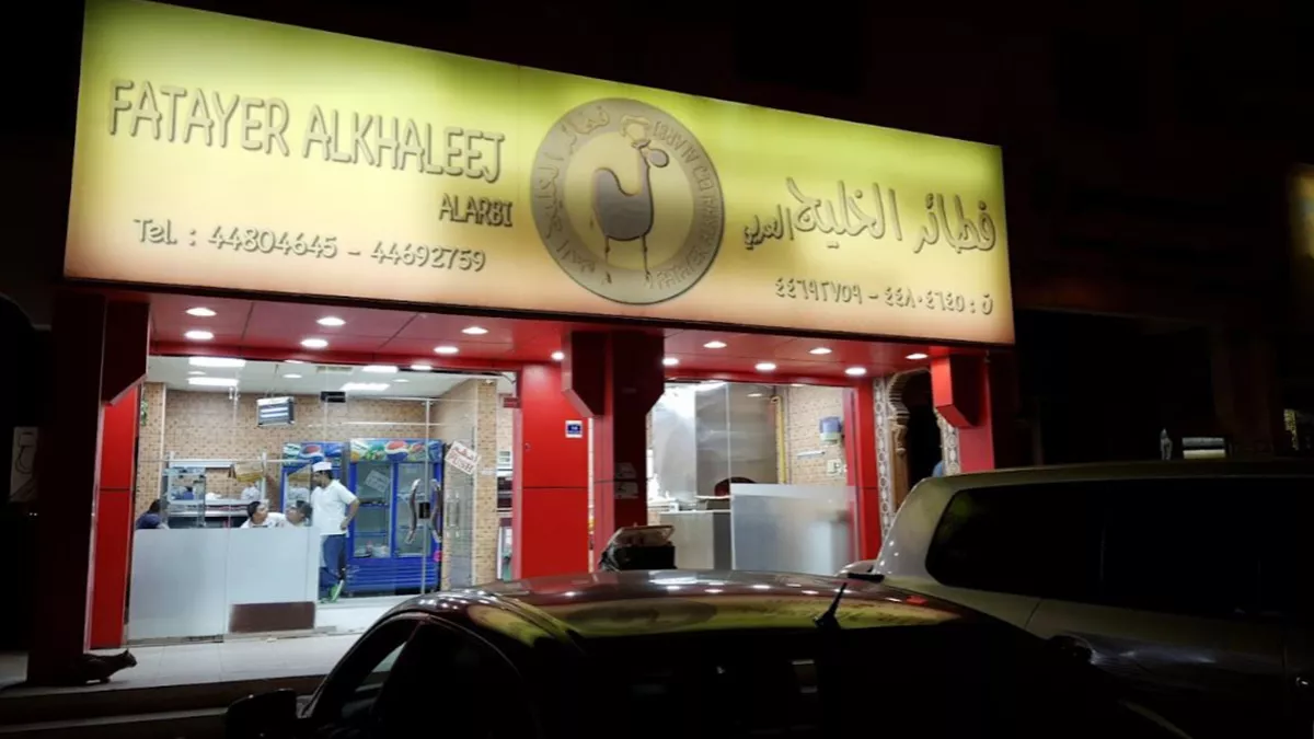 Fatayer Alkhaleej Alarabi 2