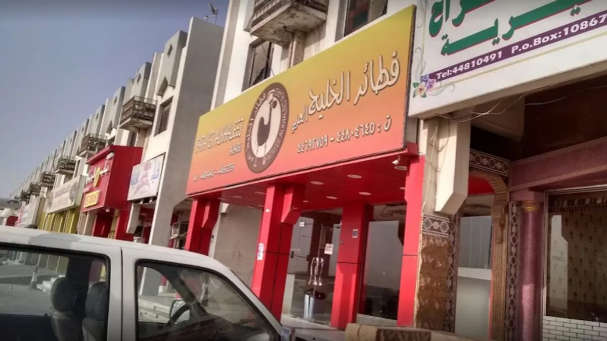 Fatayer Alkhaleej Alarabi 1