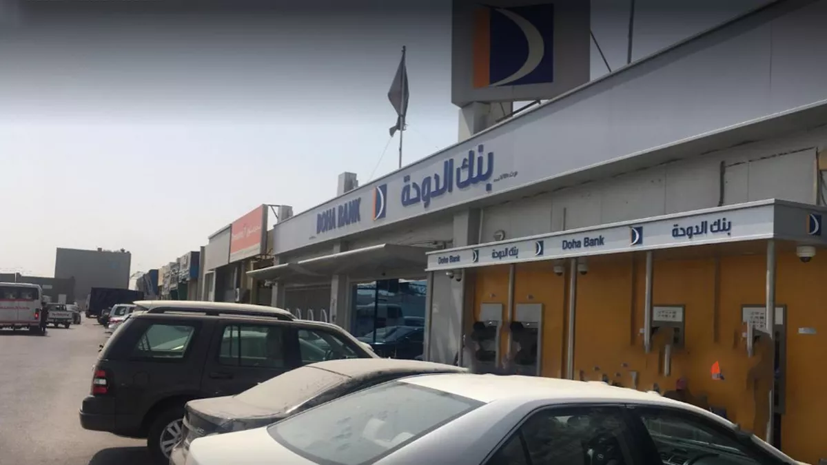 Doha Bank - Industrial Area Branch 1