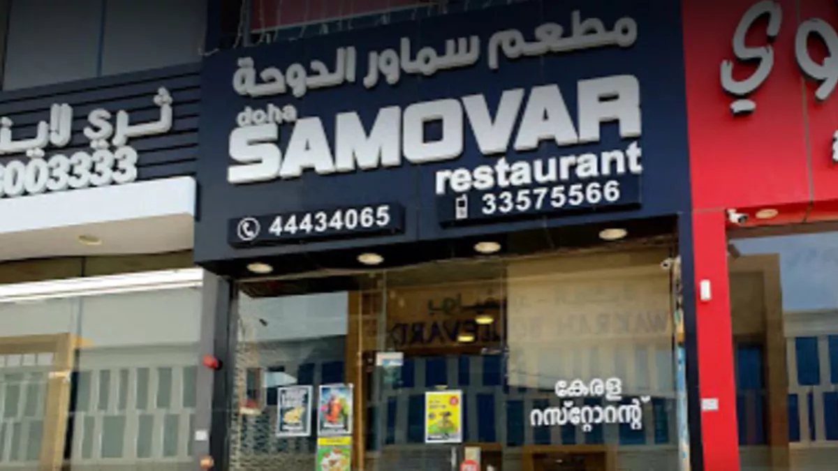 Doha Samovar Restaurant 1