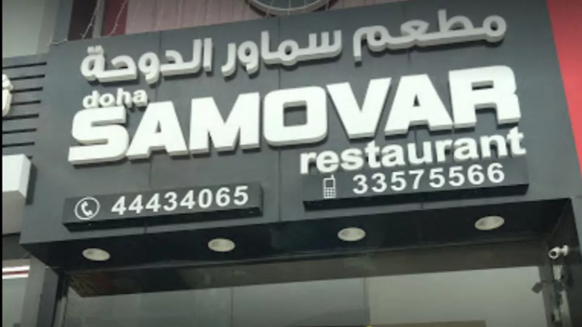 Doha Samovar Restaurant 3