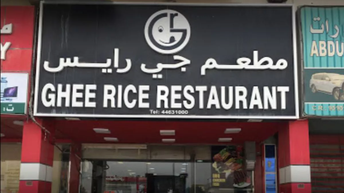 Ghee Rice Restaurant 4