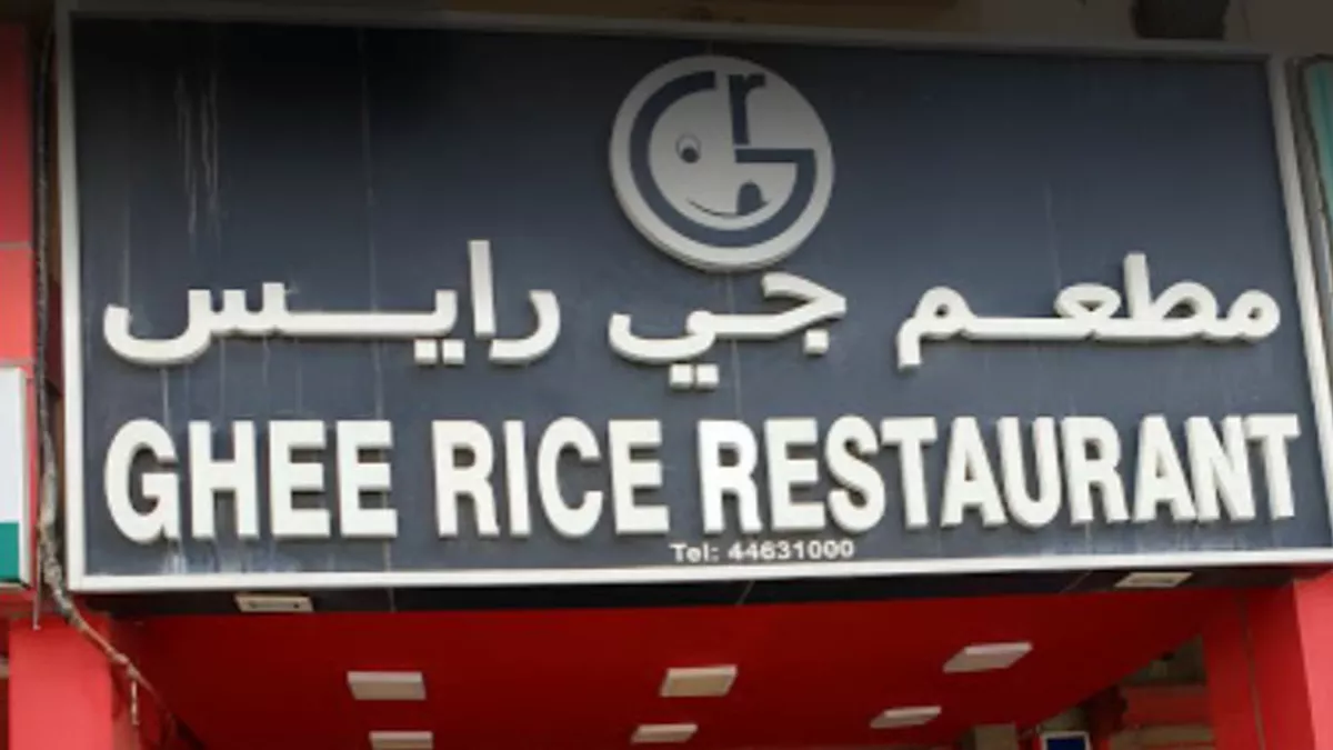 Ghee Rice Restaurant 1
