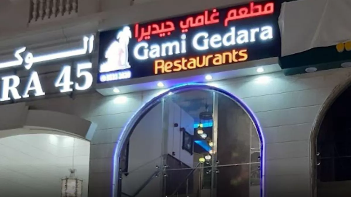 Gami Gedara Restaurant 1